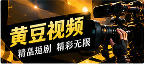 精品视频主题画面